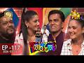 Angara Dangara අඟර දඟර EPISODE 117 2026 07 12 Hiru TV