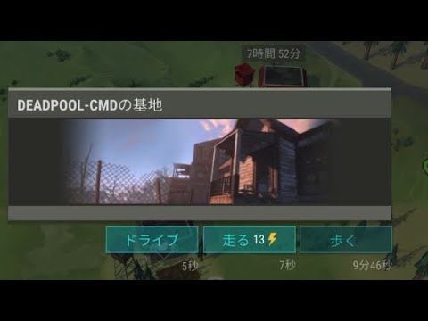 【地球最後の日サバイバル】DEADPOOL-CMD 【Raid】