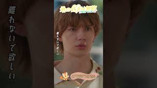✂️9話切り抜き✂️おコン､結婚しよう『#君の好きは無敵』#松本若菜 #佐野勇斗