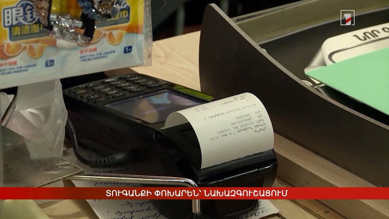 Տուգանքի փոխարեն՝ նախազգուշացում