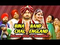 Bina Band Chal England | Roshan Princes New Punjabi Movie Trailer