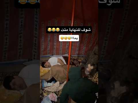 فيديو جديد اقوى مقلب بتاريخ بيت رشك😂شوفو زوين سوه بيهم😂😂 تفوتكم2026