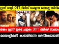 New Malayalam Movie OTT Release Tonight Chathuram Ott Release Thankam Iratta Malayalam Movies 2022