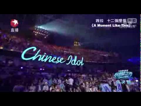 Shila Amzah - A Moment Like This @ Chinese Idol Final 20130825