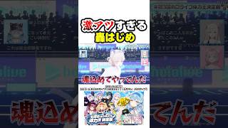 体力王で熱血すぎるばんちょーｗｗ【ホロライブ切り抜き/轟はじめ/大空スバル/雪花ラミィ/ReGLOSS/DEV_IS】#shorts