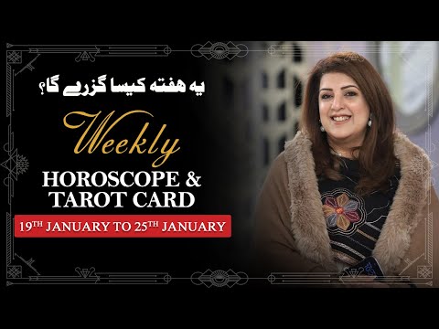 Weekly Horoscope From 19th to 25th January 2026, Ye Hafta kaisa Rahe Ga, Tarot Card, Sadia Arshad