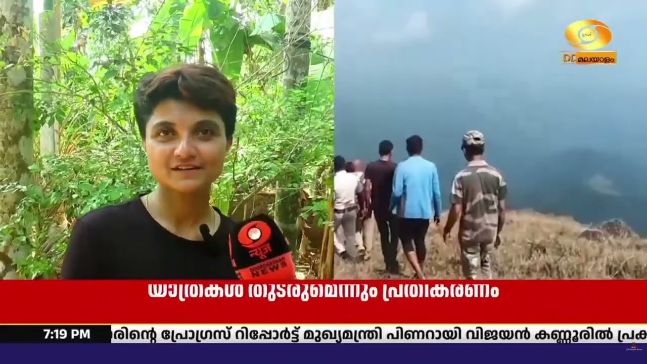 കൊടും വനത്തിൽ നാലു പകലും മൂന്നു രാത്രിയും! മനോധൈര്യ?