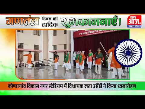 77th Republic Day 2026