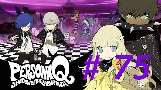 Let&#39;s Play Persona Q #75: Friendship and Escorting!