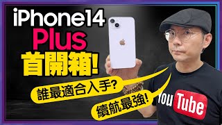 [問卦] Tim哥新iPhone 首發開箱的卦