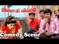 மான் கொம்பு அங்க போய் குத்திடுச்சே Villa