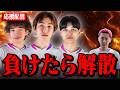 落ちたらEDGEハウスを終わりにします。【FNCS ラストチャンス予選】