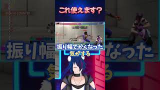 【スト6】これ使えます？【#shorts】