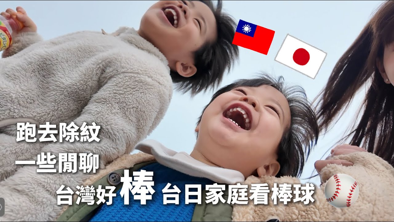 棒球賽婆婆問我幫誰加油？還用說嗎XD/跑去除肥胖紋/好久沒跟你們閒聊