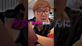 ペアルックを拒否られるヒカキン 😂😂#ヒカキン #切り抜き
