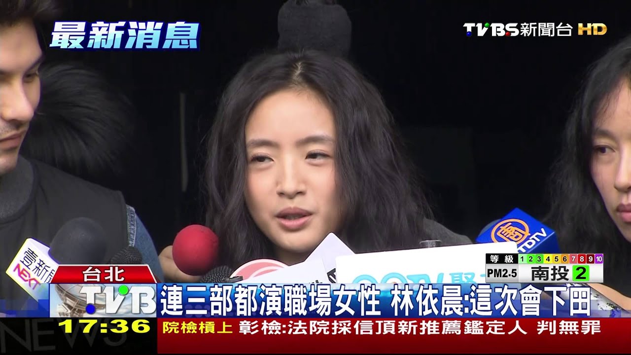 又演職場女性 林依晨:不擔心被定型