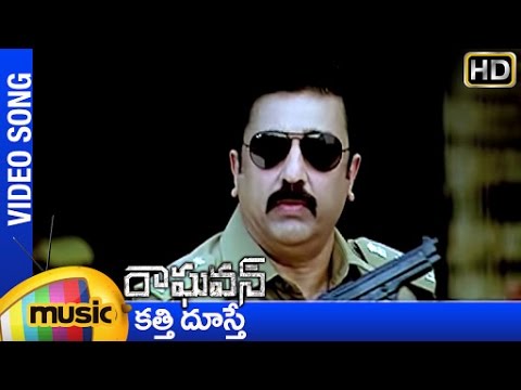 Raghavan Songs | Kathi Doosthe Song | Kamal Haasan | Mango Music