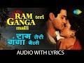 Ram Teri Ganga Maili With Lyrics राम तेरी गंगा मैली Suresh Wadkar