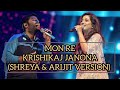 Mon Re Krishikaj (Duet) |Manobjomin| Shreya & Arijit |Joy S.|Ramprasadi| Srijato