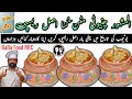 Mutton Kunna Original Recipe | Kunna Gosht | Matka Mutton Kunna | مٹن کنا ، مٹن مٹکا • by BaBa Food