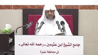 صورة 20- القواعد والأصول الجامعة 14 ربيع آخر 1443هـ