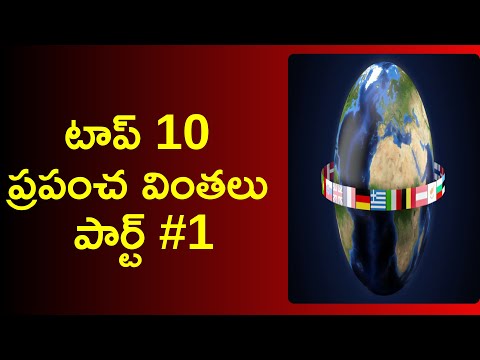interesting facts in telugu 2020