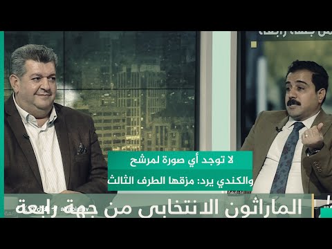 شاهد بالفيديو.. ما نسبة الإقبال على تحديث بطاقة الناخب بالرصافة؟.. رئيس الفريق الإعلامي لمفوضية الانتخابات عماد جميل