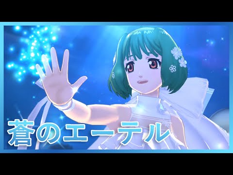 Macross F Ao no Ether Megumi Nakajima