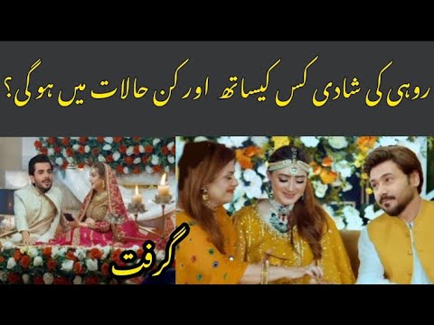 Ruhi ki shadi kis ky sath hogi | Grift Episode 56 Teaser-Promo Review | #HarPalGeo Drama