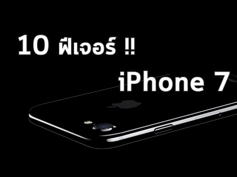 คลิกเพื่อดูคลิปวิดีโอ