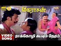Raakozhi Koovum Neram HD Video Song 5 1 Kamal Haasan Banupriya SPB S Janaki Ilaiyaraaja