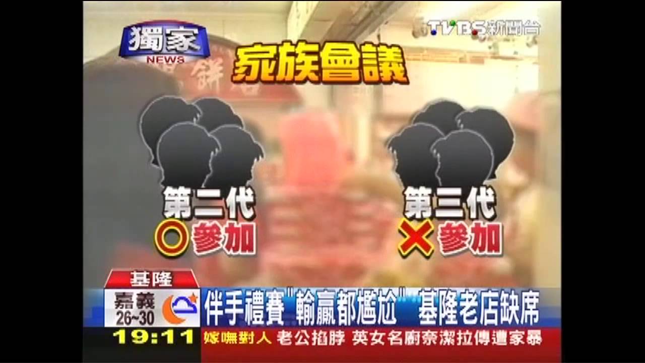 〈獨家〉伴手禮賽「輸贏都尷尬」 基隆老店缺席