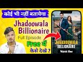Jhaduwala Billionaire Full Episode Kaise Dekhe How To Watch Jhaduwala Billionaire All Episode