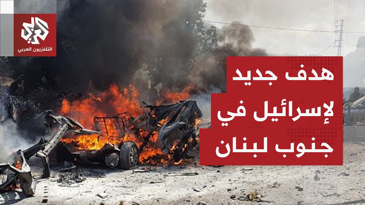 مسيرة إسرائيلية تستهدف سيارة على طريق عام البيسارية جنوبي لبنان .. ما التفاصي