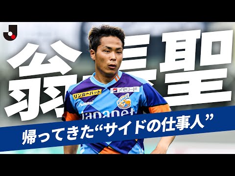 V・ファーレン長崎のチーム概要・注目選手を紹介!【ワクタカスポーツ 2025年版】 36 動画サムネイル