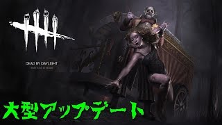 【DBD】6/13 祝デッドバイ2周年&島津の誕生日【雑談】 大型アップデート実装 初心者歓迎 #617【ゲーム実況】Dead by Daylight