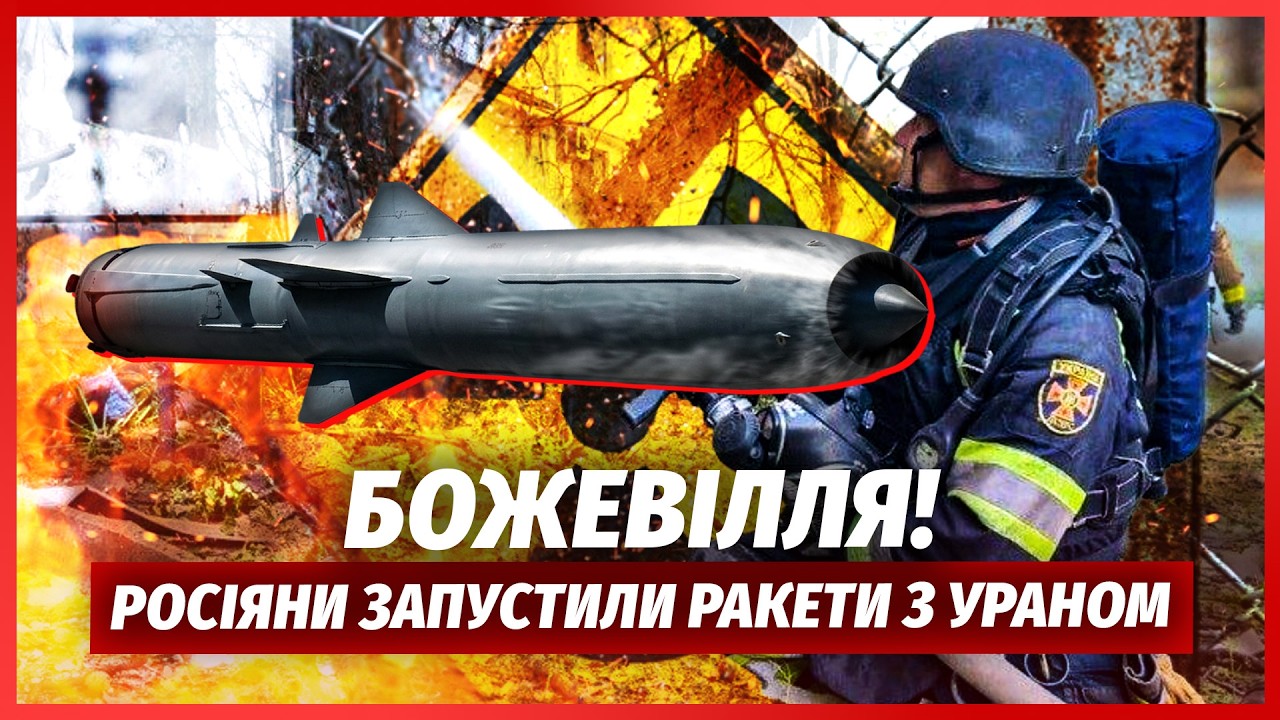 🔴ТЕРМІНОВО! "ЯДЕРНА" КАТАСТРОФА В УКРАЇНІ. Росіяни почали ГАТИТИ ЗАБОРОНЕНИ