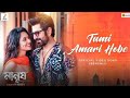 Tumi Amari Hobe | Manush | Jeet | Susmita | Shashwat Singh | Savvy | Sanjoy Somaddar