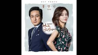 Chị tôi còn sống OST part 3|Jang Yun-jeong (장윤정 ) - PLAYING WITH FIRE (불장난) Unni Is Alive 2017