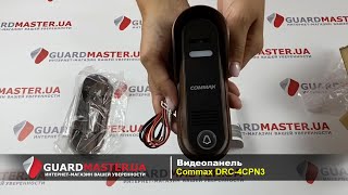 Commax DRC-4CPN3 - відео 1