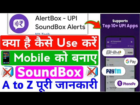 alertbox app kaise use kare || alertbox app || alertbox | alertbox app kya hai | how to use alertbox