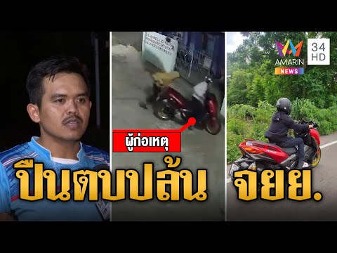 คลิกเพื่อดูคลิปวิดีโอ