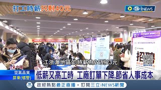 Re: [問卦] 低薪根本不是能力問題！？