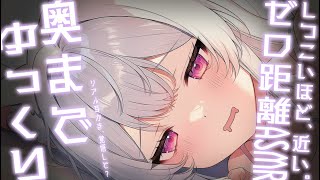 ASMR】イヤホン外したら終わり♡最後まで続くゼロ距離囁き耳かきWhispering / EarCleaning / Sleep