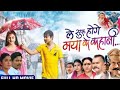 Le Suru Hoge Maya Ke Kahani Amlesh Nagesh Cg Movie 2025