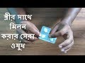 Plezer 30 Medicine মিলন করার সেরা ওষুধ With Delta Company