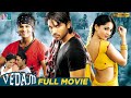 Vedam Latest Full Movie 4K Allu Arjun Anushka Manchu Manoj Kannada Indian Video Guru