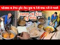 ચુલા માં તુવેર ટોઠા નો વઘાર કેવી રીતે �