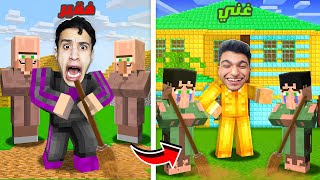 فلم ماين كرافت : انا فقير وصديقي الغني معاه فلوس كثيرا وانا بحاول اسرقة ????!!