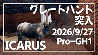 【ICARUS#PG1】プロメテウスにキウイは存在するのか？【イカルス】